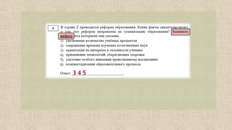 20 век задания егэ презентация