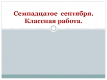 Презентация по русскому языку на тему Нормы управления