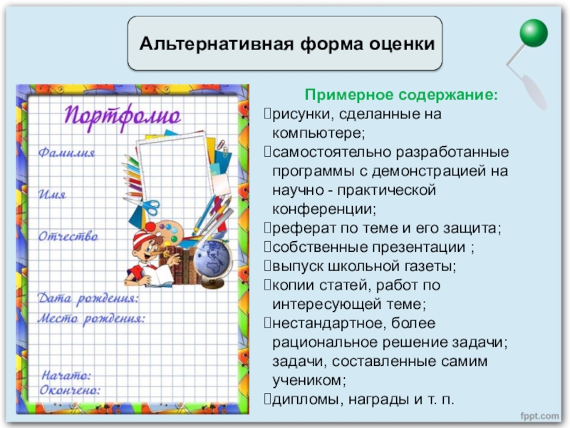 Содержание рисунков. Альтернативная форма работы. Альтернативная форма это в математике. Альтернативные формы обучения. Оглавление про рисование для презентаций.