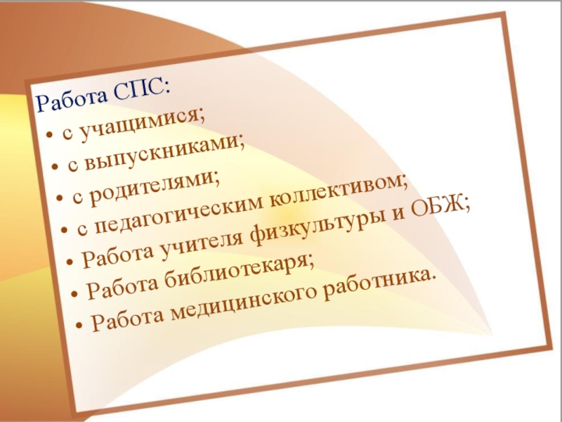 Исследовательская работа по обж 11 класс готовые проекты