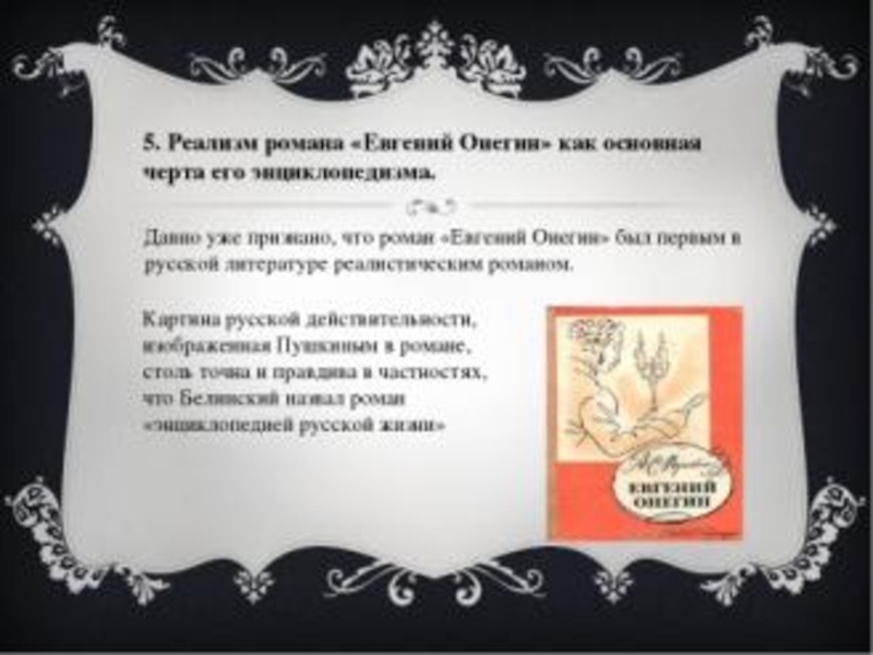 Кому энциклопедия русской жизни