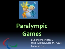 Презентация по английскому языку Паралимпийские игры
