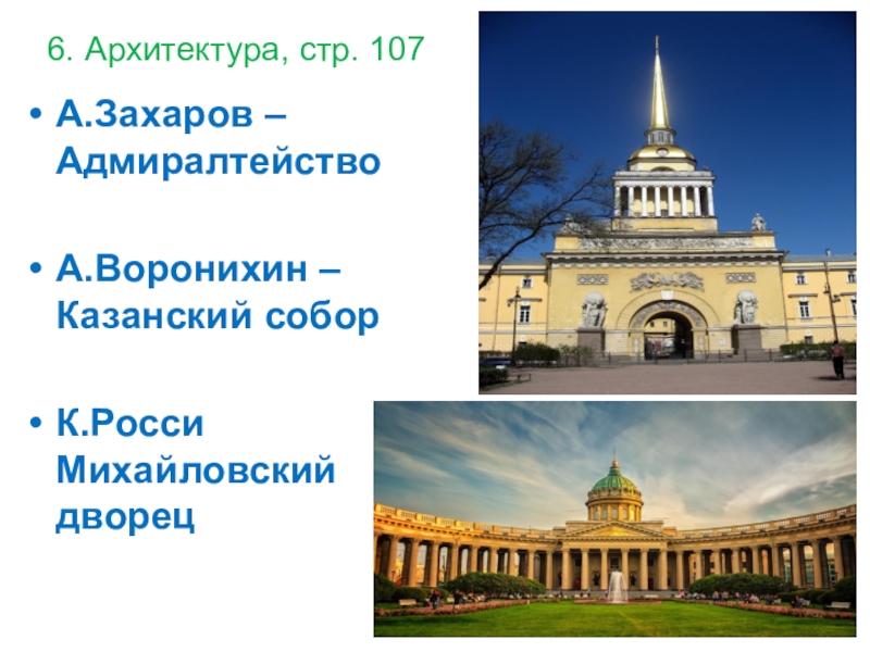 Презентация культурное пространство россии в первой половине 19 века художественная культура народов