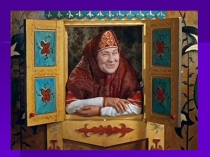 Презентация к НОД для детей старшего дошкольного возраста с задержкой психического развития на тему Сказка в гости к нам пришла… (образовательная область Художественно-эстетическое развитие)