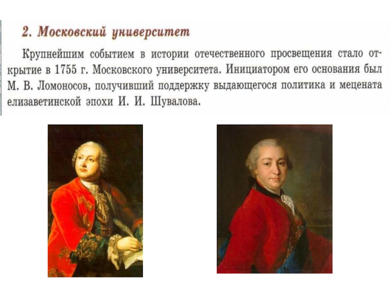 Проект по истории культурное пространство российской империи в 18 веке