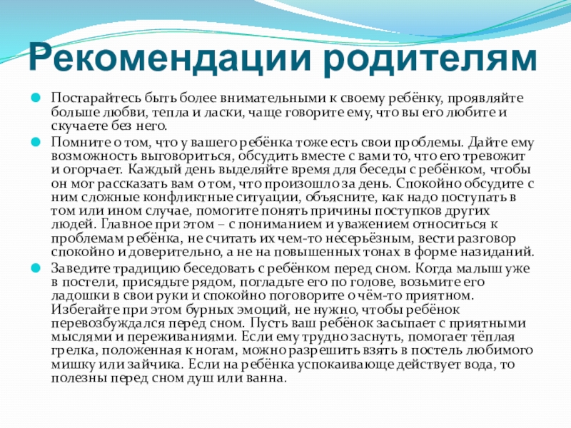 Доклад родителей. Родительское собрание безопасность детей забота родителей. Доверяя своих детей таким учителям eropost. Как воспитать ответственность. Доклад родителей.