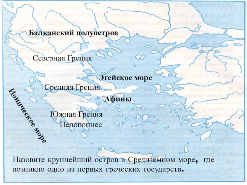 Карта балканского полуострова со странами на русском с морями и океанами