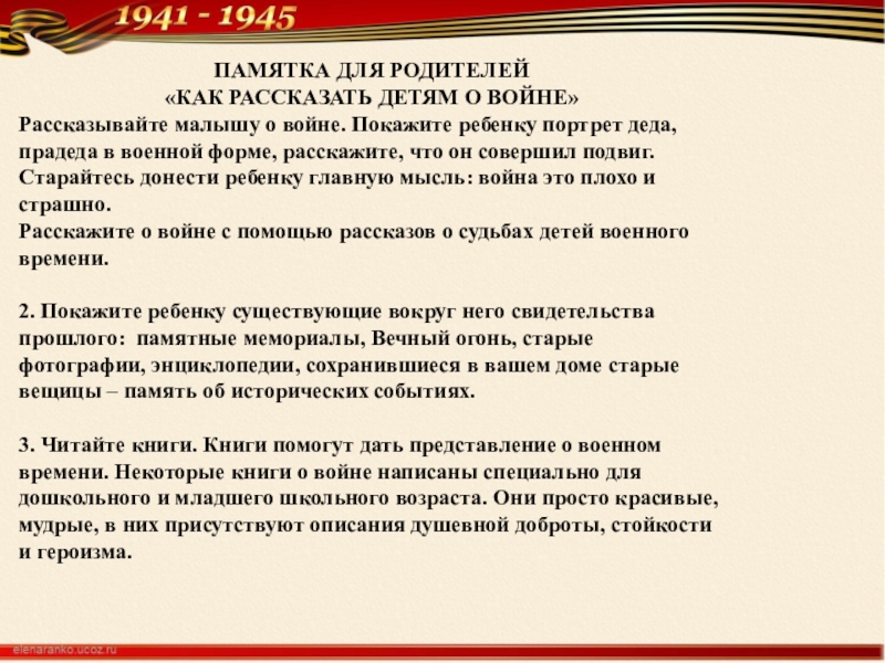 Проект о великой отечественной войне в подготовительной группе