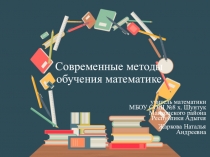 Доклад и презентация для выступления на МООбщество не стоит на месте, оно стремительно развивается. Перемены, регулярно протекающие в жизни социума, касаются всех областей жизнедеятельности. Образование — существенная составная часть, нужная для людей в н