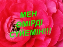 Презентация өзін-өзі тану Адам, отбасы