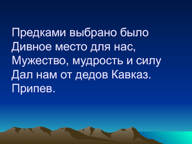 скалолаз. по канату над пропастью. мужество и мудрость. аствац хокин лусаворич. мудрость про терпение.