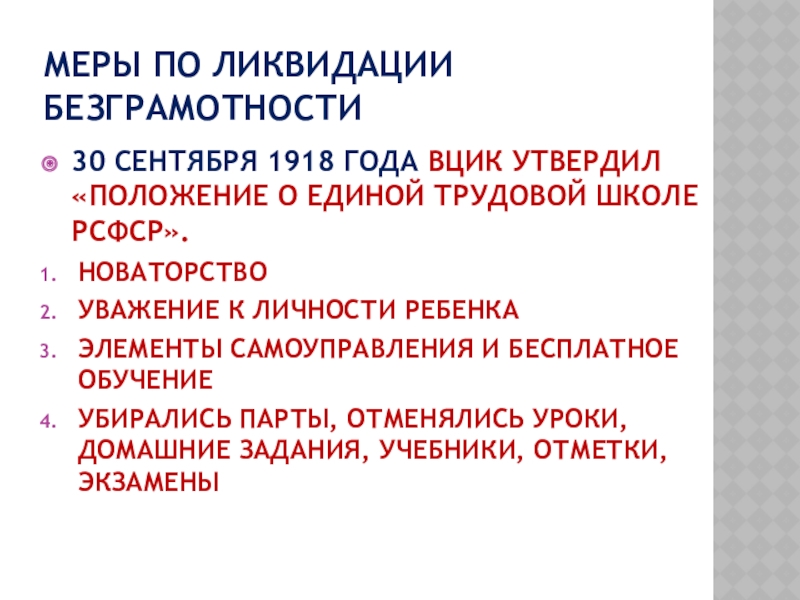 Меры положения. Идеология и культура периода гражданской войны. Образование и культура в период гражданской войны. Идеология и культура в годы гражданской войны таблица. Идеология и культура периода гражданской войны таблица.