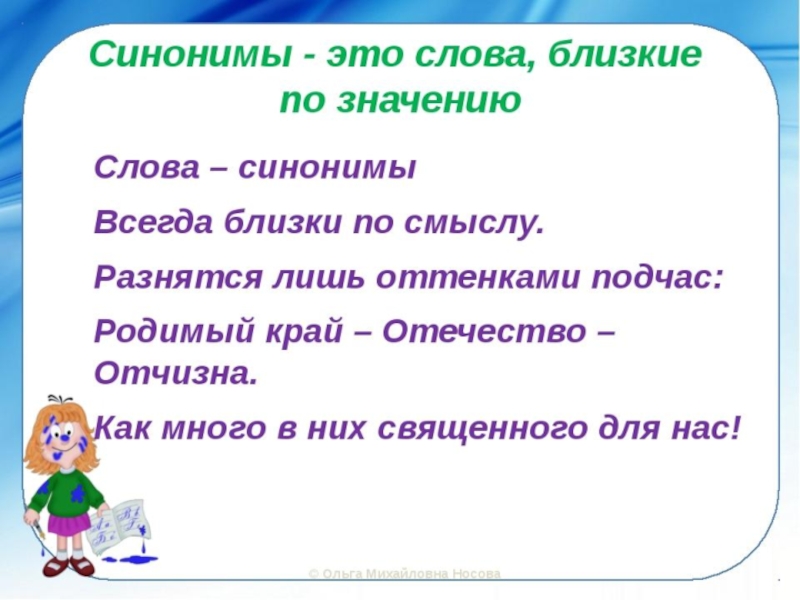 Синоним в русском языке к слову презентация