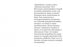 Презентация по литературе 5 класс