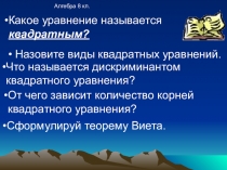 Математическая игра Умники и умницы