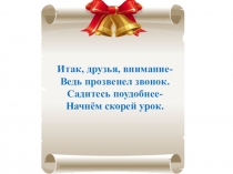 Презентация к уроку русского языка Представляем ещё одну часть речи(наречие)