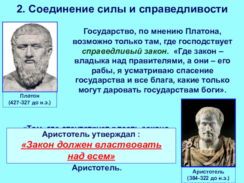 Проект идеального коммунистического государства во главе которого должны стоять философы разработал