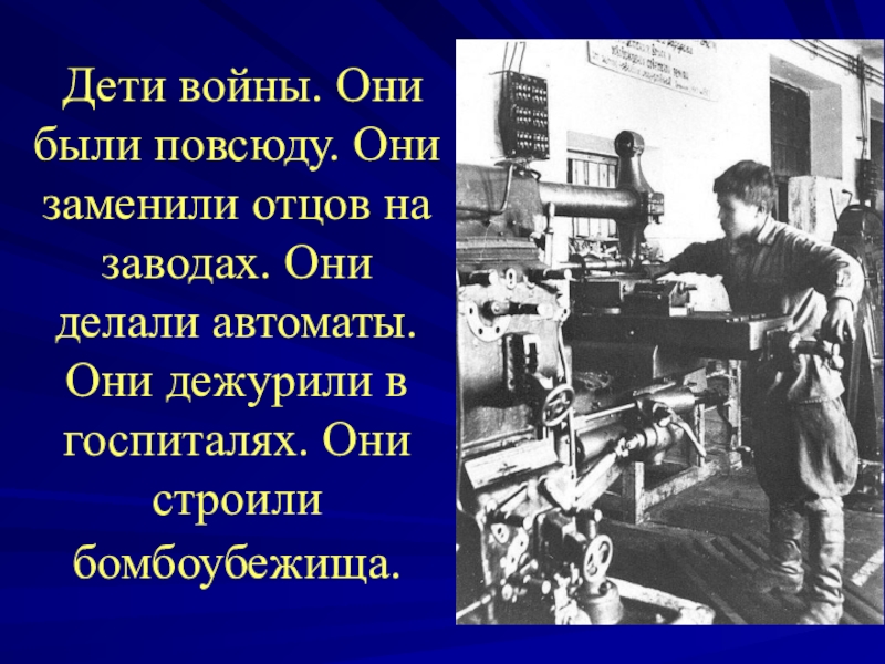 Презентация тыл в годы великой отечественной войны 11 класс презентация