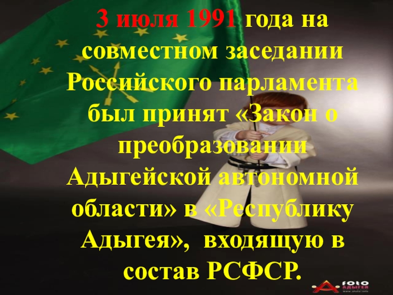 Что включает в себя понятие адыгский этикет составьте развернутый план ответа на вопрос