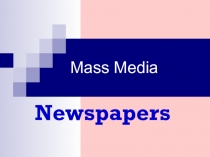 Презентация к уроку Средства массовой информации