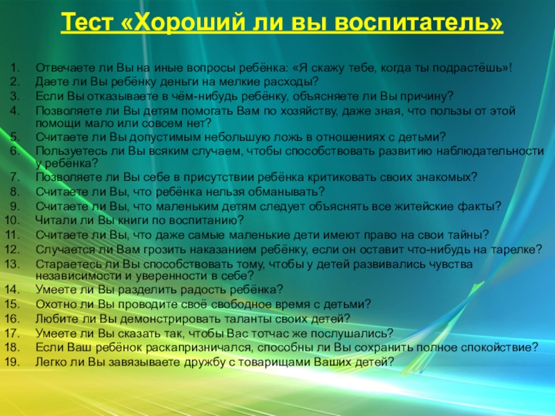 Иные вопросы. Вопросы воспитателю. Ответы детей на вопросы воспитателя. Вопросы по тексту воспитатели. Вопросы для детского интервью о воспитателях.