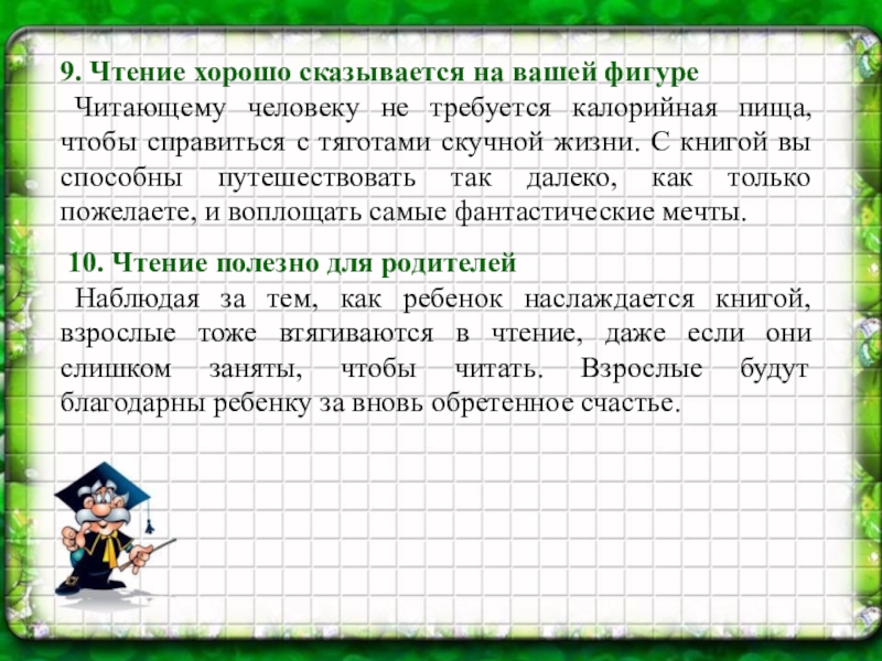 Можно ли читать доклад на защите проекта