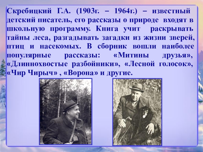 История одной фотографии изложение