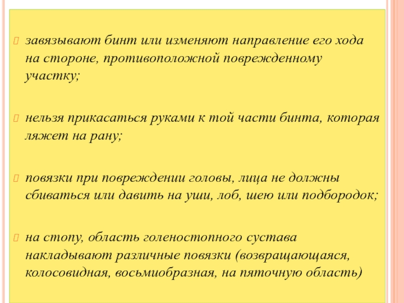 Презентация первая помощь утопающему сбо 8 класс