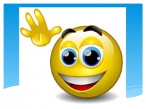 Презентация к уроку математики. День толерантности