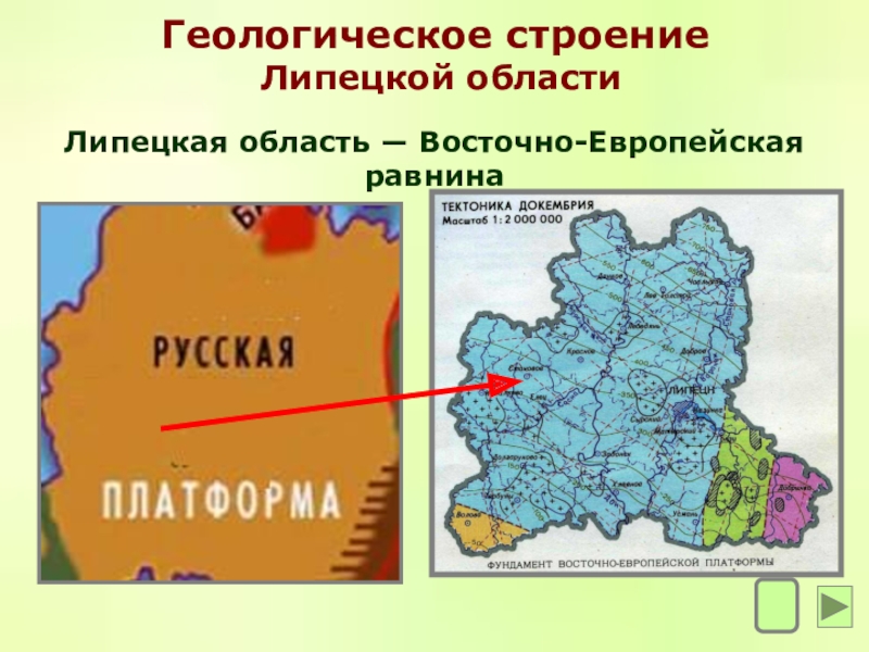 Физическая карта липецкой области