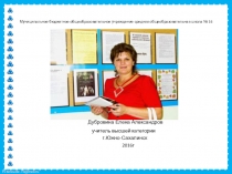 Внедрение проекта Перспективная начальная школа