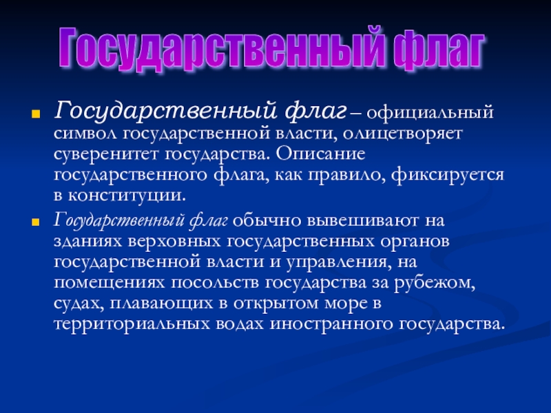 Государственный суверенитет пределы