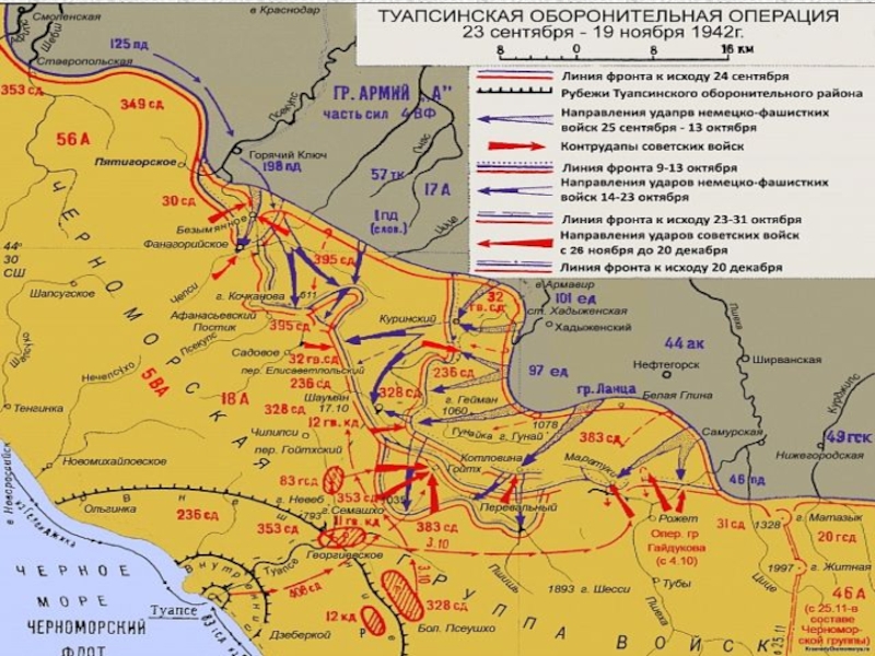 Карта освобождение кавказа