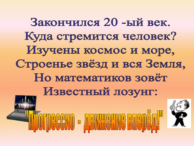 Заканчиваться 20