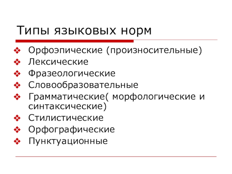 Языковые отношения это