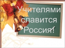 Классный час по прфориентации