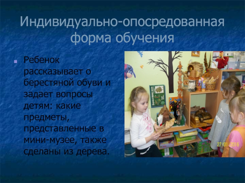 Опосредованное обучение дошкольников. Деятельность детей в опосредованном обучении. Опосредованное обучение в ДОУ. Опосредованное обучение ребенка осуществляется с помощью.