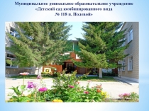 Презентация к материалу Педагогическое кредо воспитателя