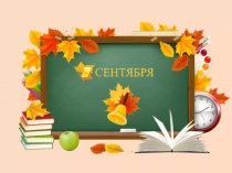 Презентация к классному часу о знаменитых людях, уроженцах Коми края