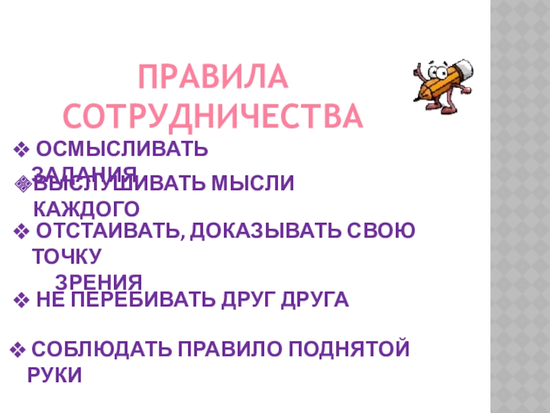 Презентация Презентация по произведению Б.Емельянова Мамины руки_приложение к конспекту