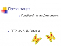 Презентация по английскому языку Принцип гипонимии в английском языке.
