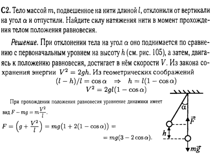 На рисунке показаны силы действующие на небольшой шарик массой 400 г в начальный момент времени