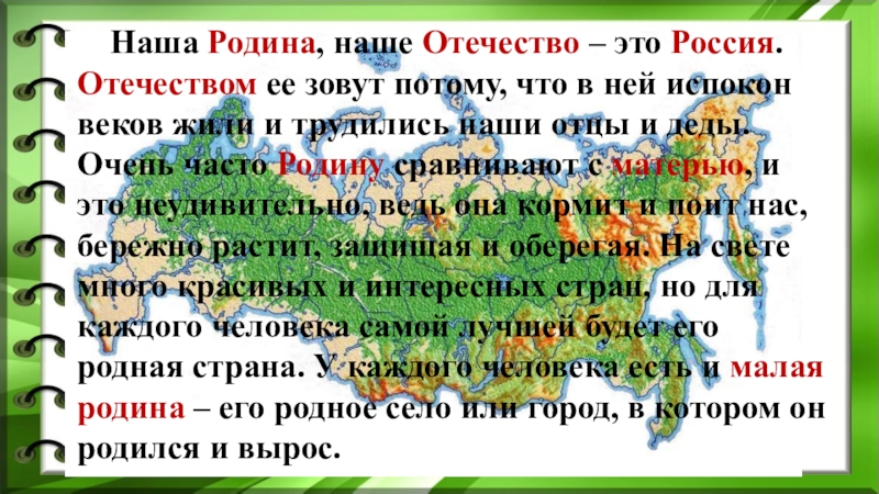 Музыка рассказывает о прошлом нашей родины план конспект 4 класс беларусь