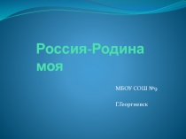 Первое сентября