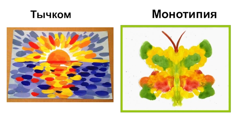 рисование жесткой кистью. рисование методом тычка жесткой кистью. рисование тычком. метод рисования тычком жесткой кистью. метод тычка в рисовании в средней группе.