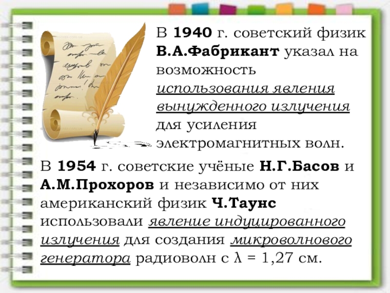 Возможности современных лазеров проект