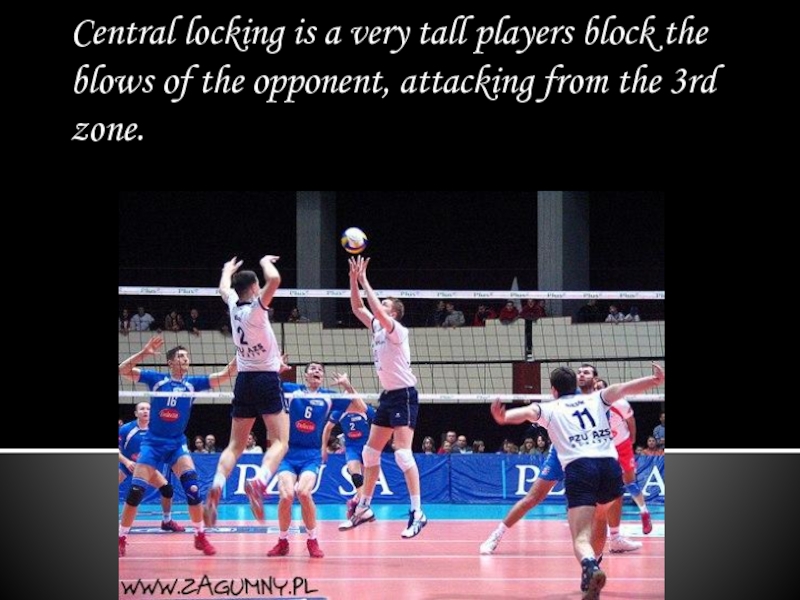 Central locking is a very tall players block the blows of the opponent, attacking from the 3rd