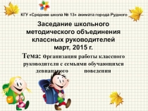 Технология планирования воспитательной деятельности
