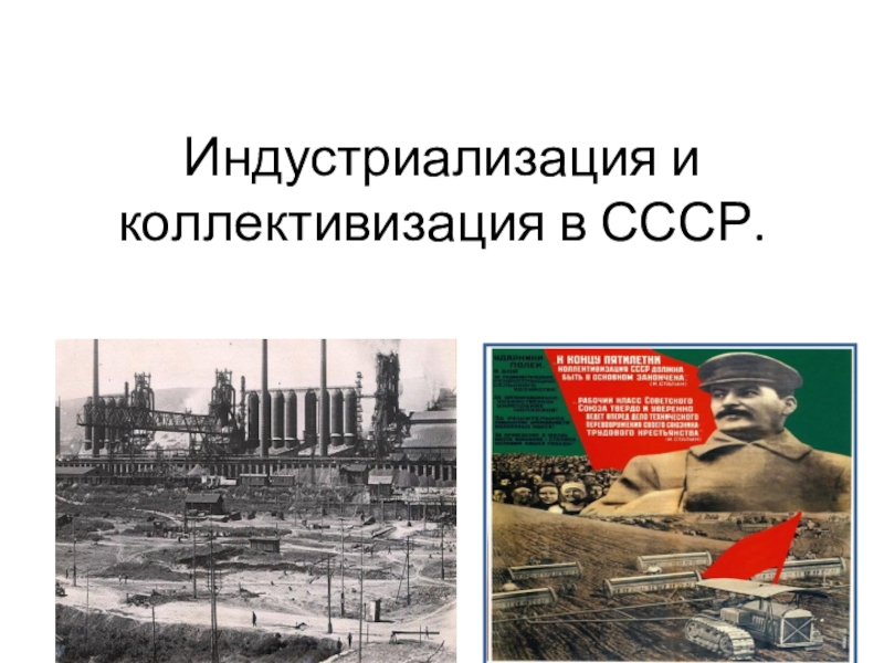 Реферат: Рубеж 20 века индустриализация в России