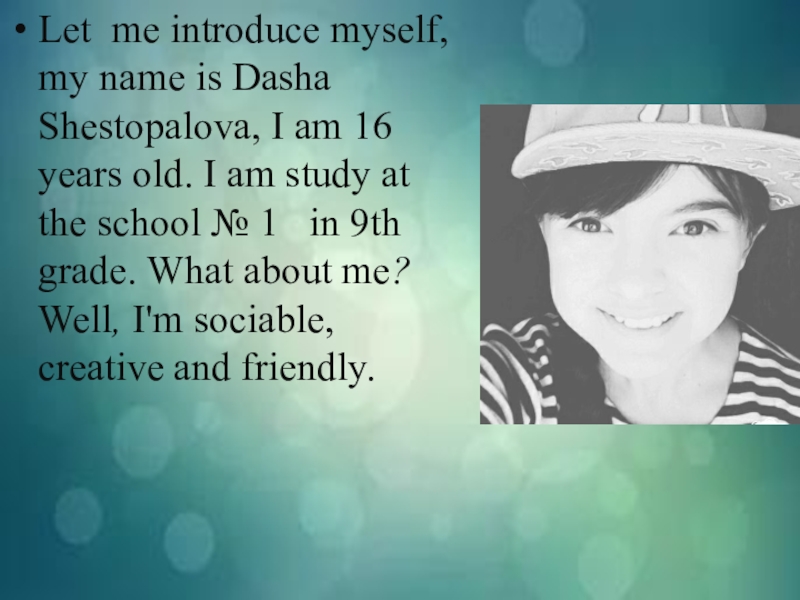 Introduce me well. Introduce myself. Let me introduce. About myself 5 класс Let me introduce. Introduce myself текст.